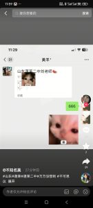 山东蓬莱二中男老师聊天记录完整版 教师与学生不当言行被辞退，教师与学生不雅聊天记录!