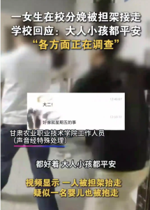 甘肃高校疑有女生“宿舍生娃”？学校回应“学生校内分娩”：母子平安，正在调查中！